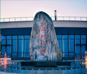 产业发展图标